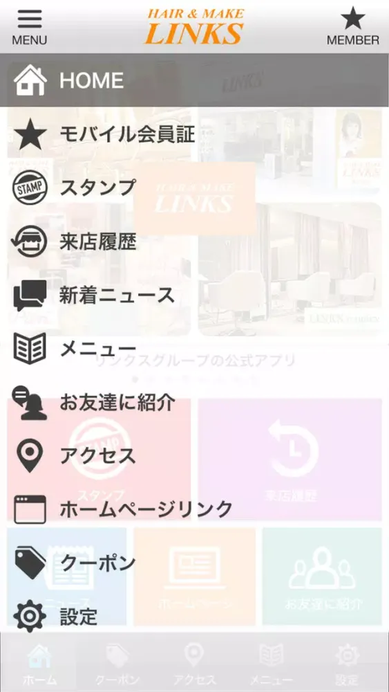 تصاویر ヘア＆メイク リンクスグループの公式アプリ