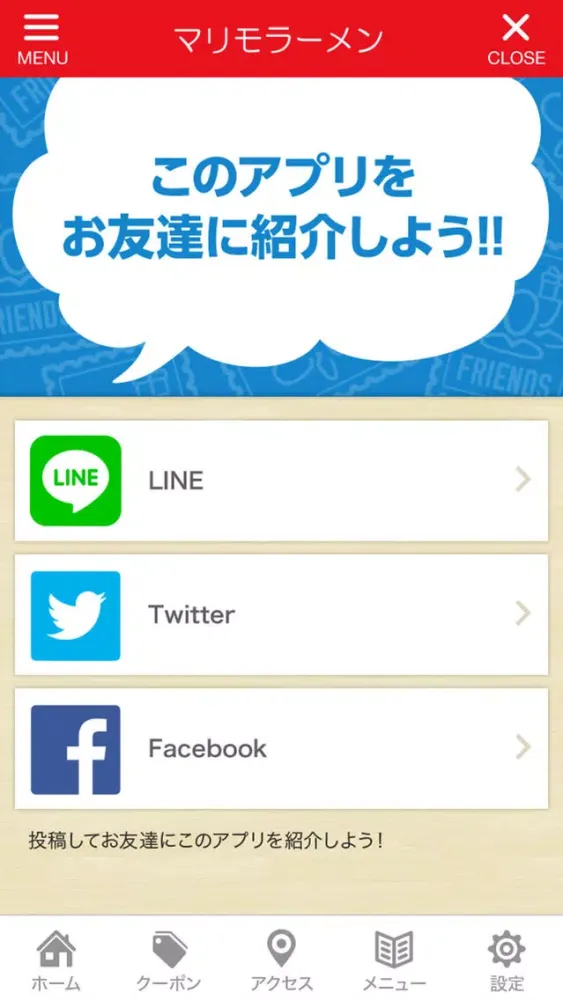 Tangkapan layar 横浜のラーメン マリモ【公式アプリ】