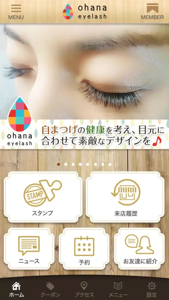 Captures d'écran de ohana eyelash 公式アプリ