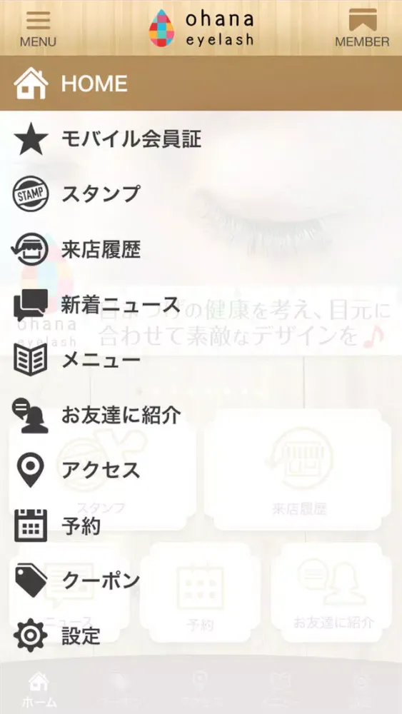 Captures d'écran de ohana eyelash 公式アプリ