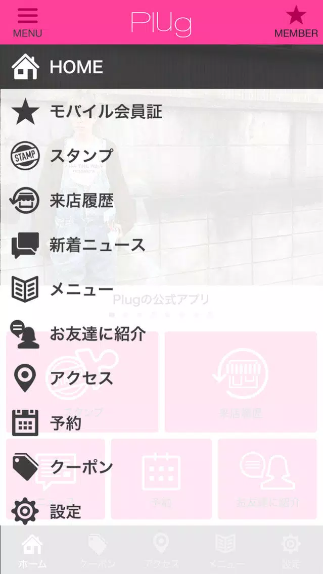 Zrzuty ekranu 青山・外苑前の美容室Plug(プラグ)