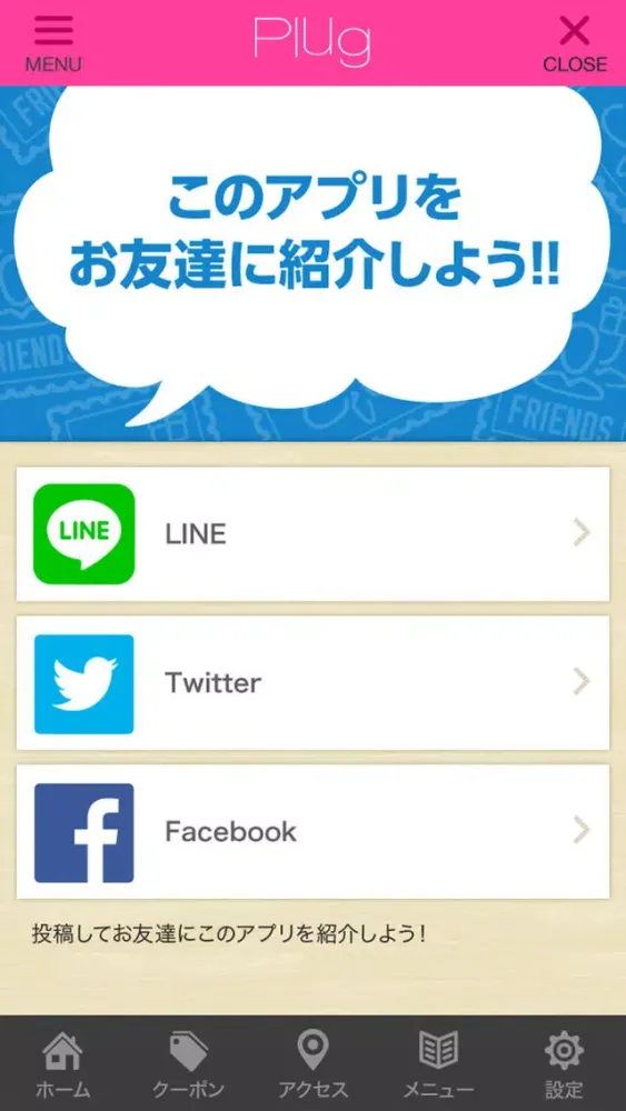 青山・外苑前の美容室Plug(プラグ) スクリーンショット