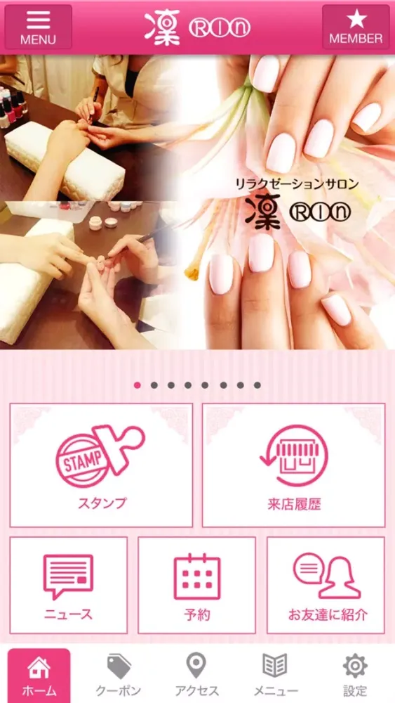 リラクゼーションサロン凛 Screenshots