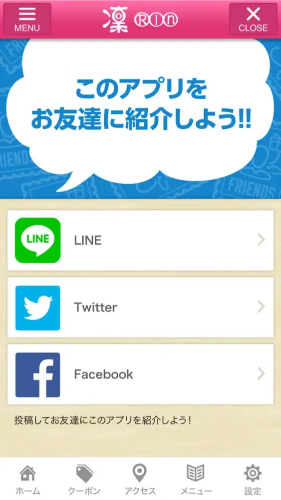 リラクゼーションサロン凛 Screenshots