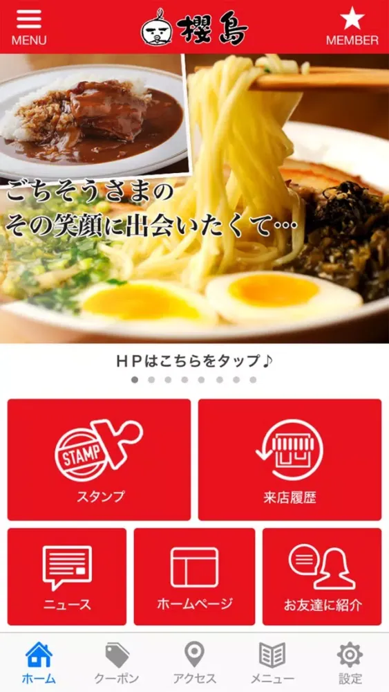 Capturas de tela do 櫻島