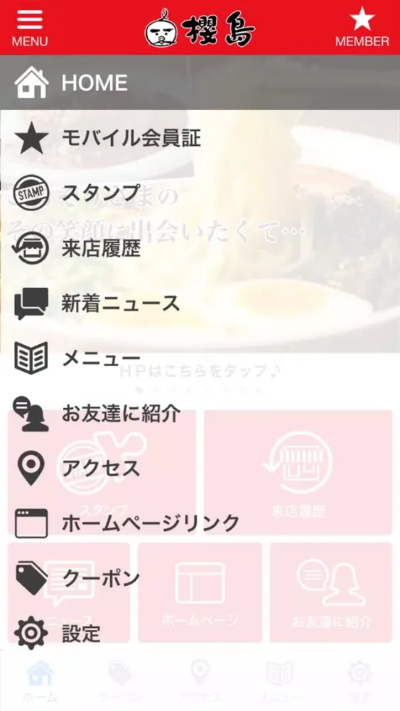 Capturas de tela do 櫻島