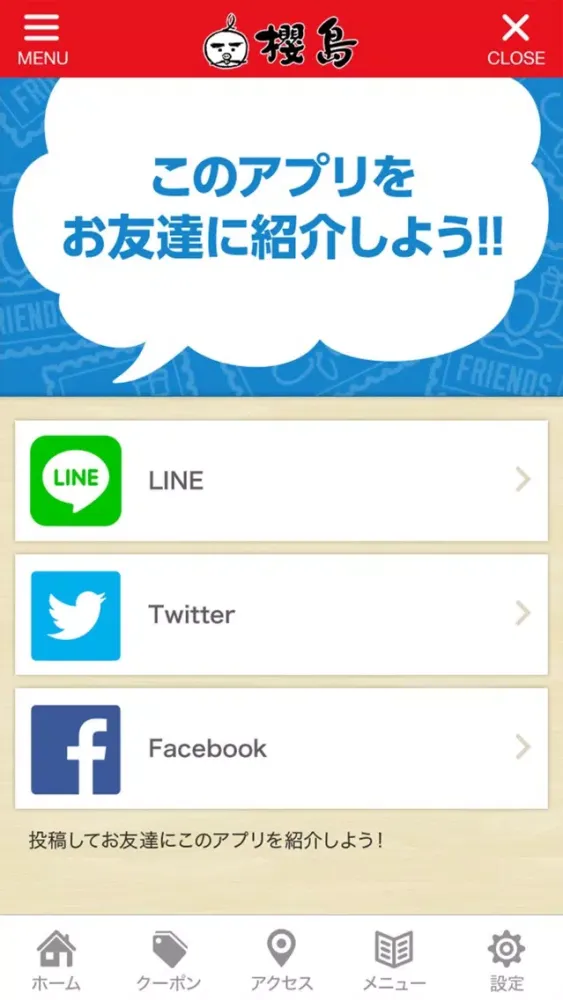 Capturas de tela do 櫻島