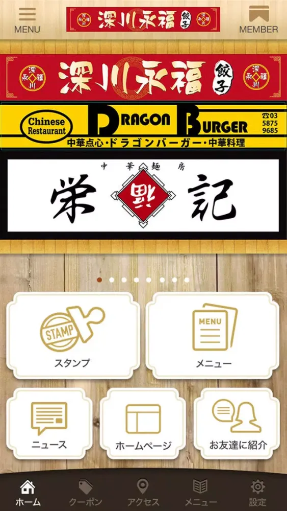 深川永福 Screenshots