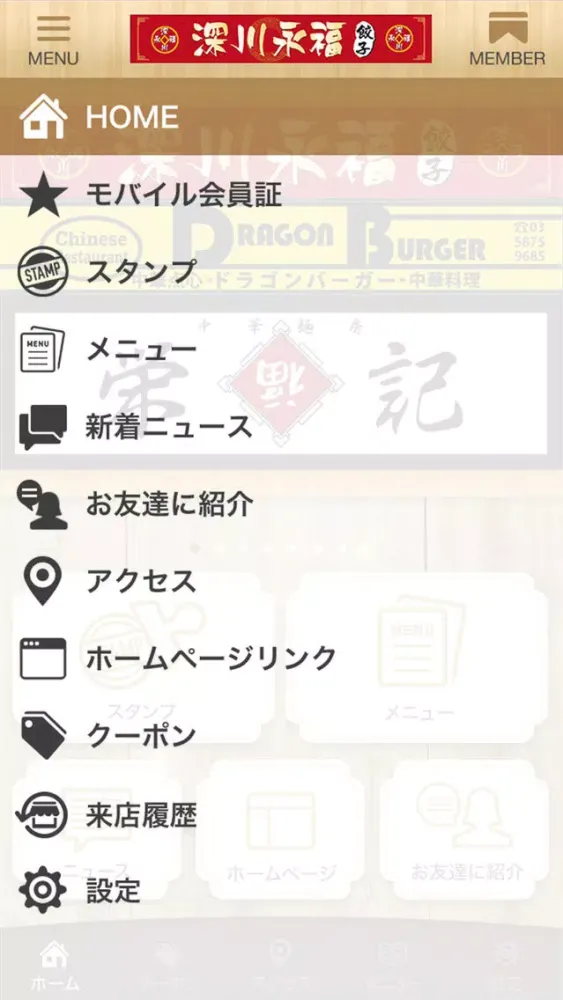 深川永福 Screenshots