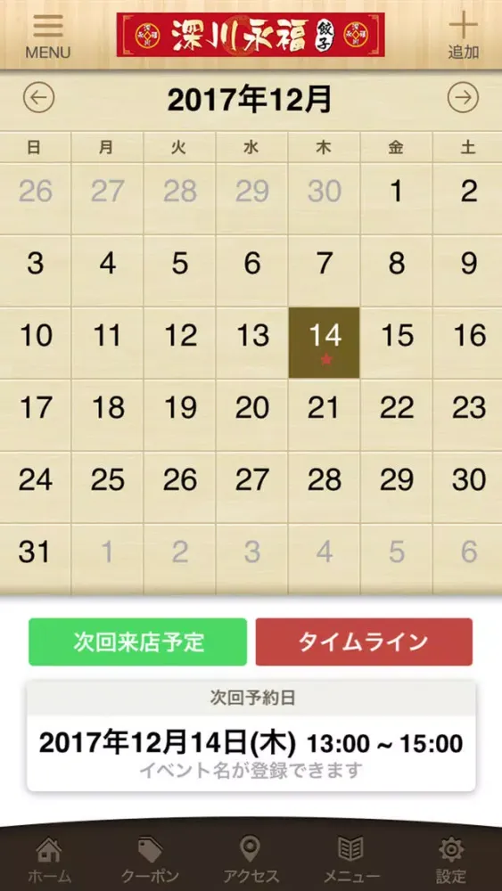 深川永福 Screenshots