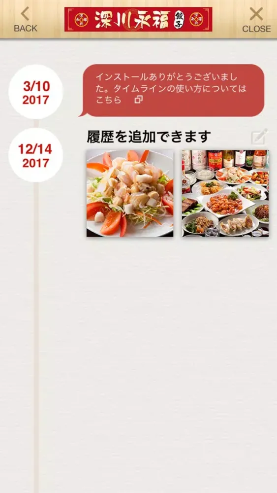 深川永福 Screenshots