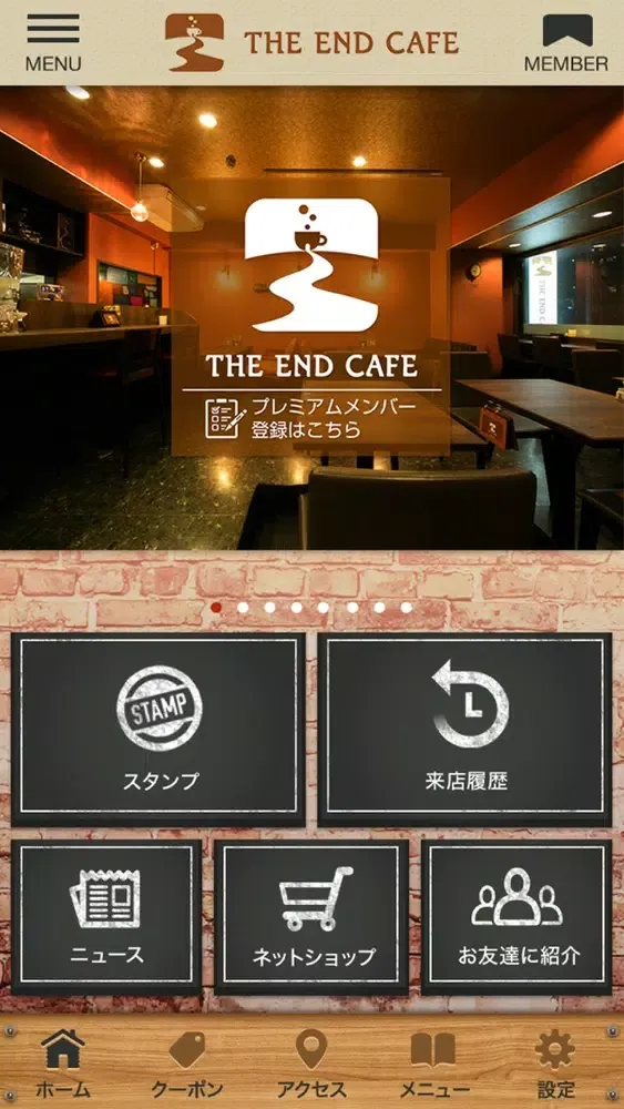 札幌市中央区の【THE END CAFE】公式アプリ Screenshots