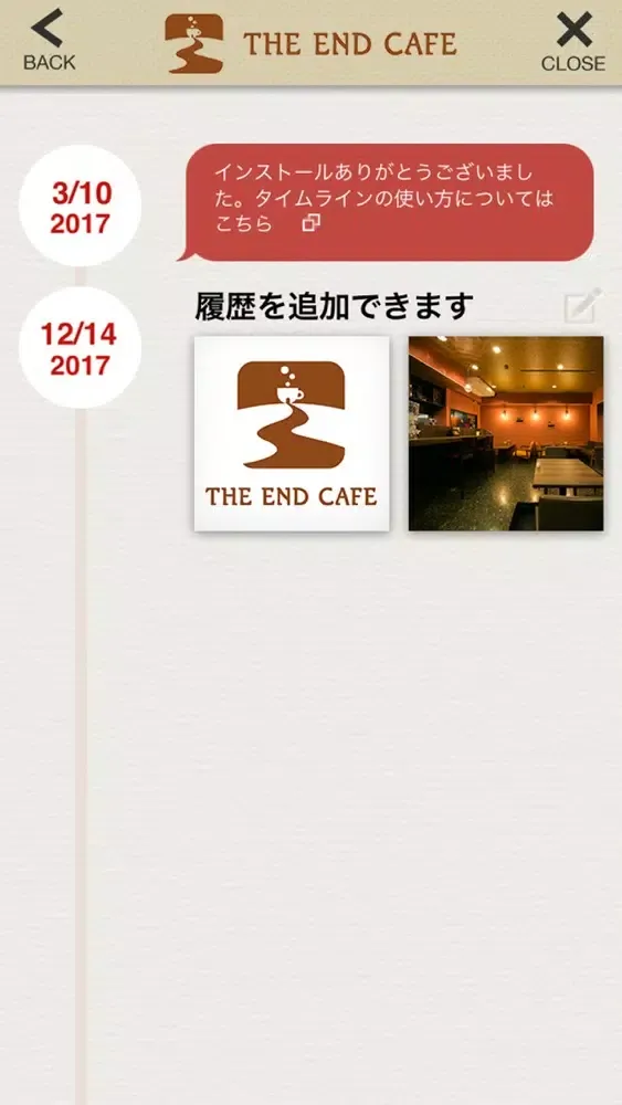 札幌市中央区の【THE END CAFE】公式アプリ Screenshots