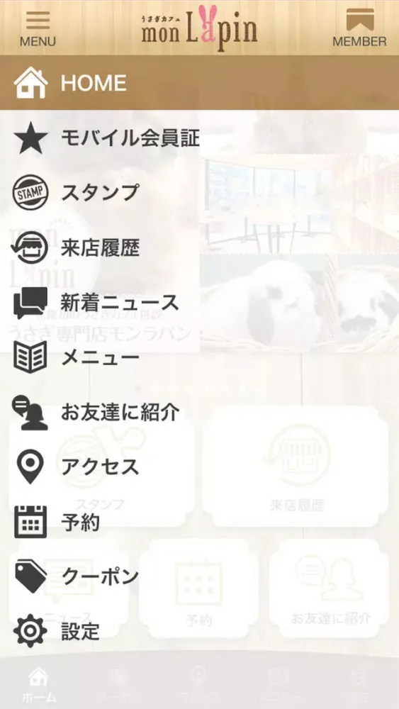 Zrzuty ekranu 札幌市うさぎカフェ併設【うさぎ専門店モンラパン】公式アプリ