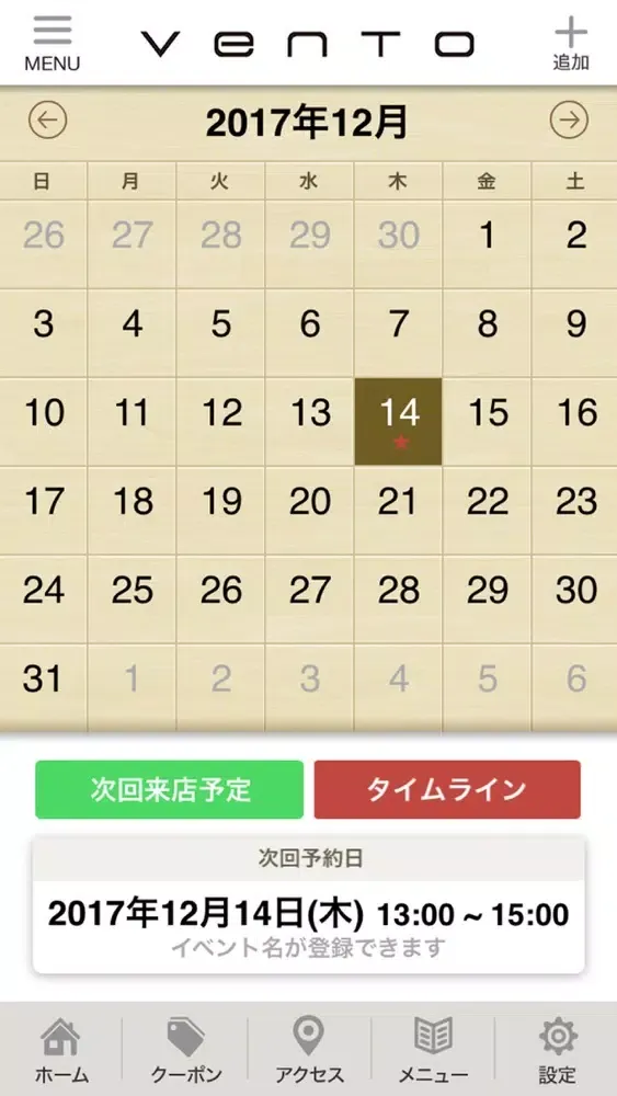 Zrzuty ekranu 長岡市の美容室・ネイルサロン｢VentoGroup｣