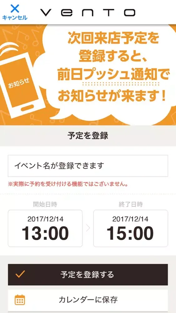 Zrzuty ekranu 長岡市の美容室・ネイルサロン｢VentoGroup｣