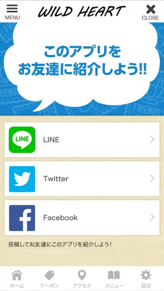 صور 滝川市のセレクトショップ【WILD HEART】