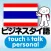 指さし会話 ビジネスタイ語　touch＆talk　【personal version】
