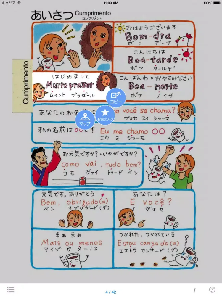 指さし会話ブラジル・ポルトガル　touch＆talk　【personal version】 iPad  سکرین شاٹس