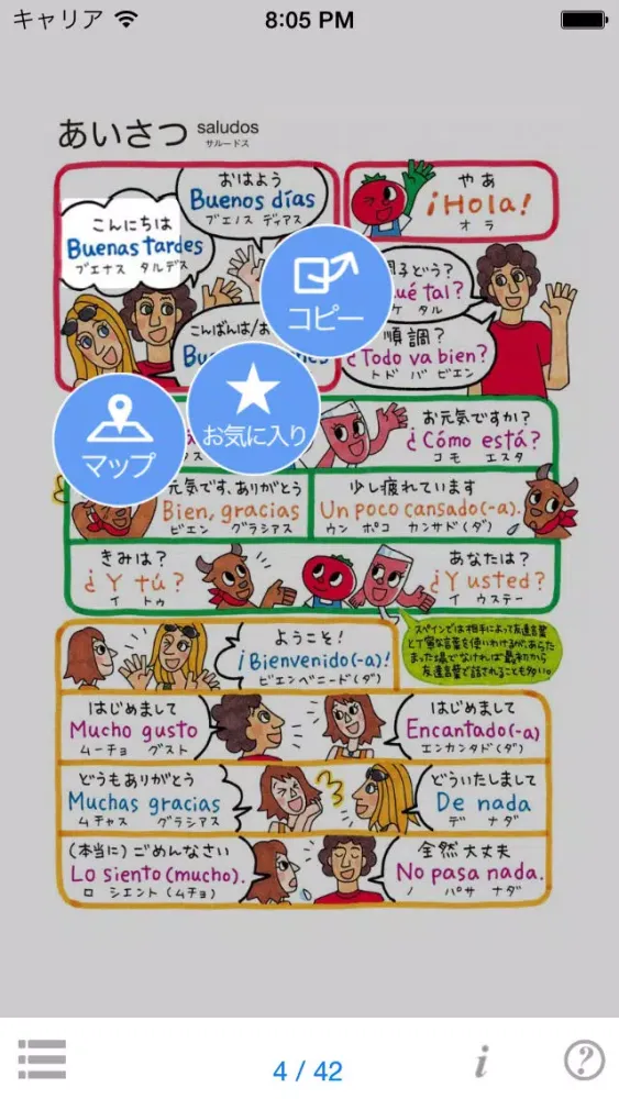 指さし会話スペイン　touch＆talk　【personal version】 スクリーンショット