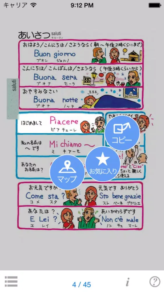 صور 指さし会話イタリア　touch＆talk　【personal version】