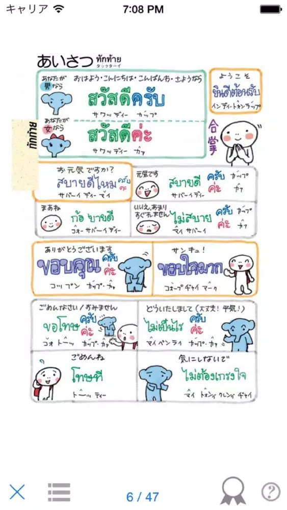 ภาพหน้าจอของ 指さし会話タイ　touch&talk 【PV】