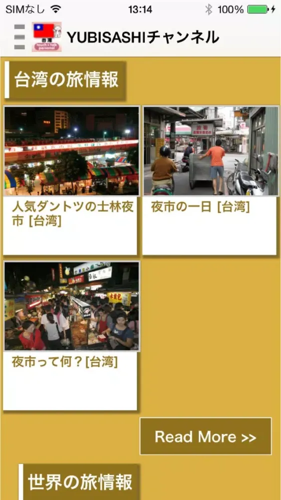 Screenshot di 指さし会話台湾　touch＆talk【PV】