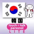 指さし会話韓国 touch&talk 【PV】 LITE 指さし会話韓国 touch&talk 【PV】 LITE