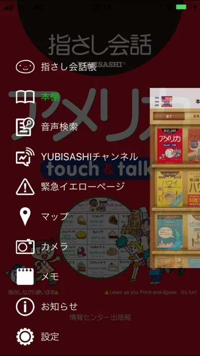 Zrzuty ekranu 指さし会話アメリカ touch＆talk 【PV】 LITE