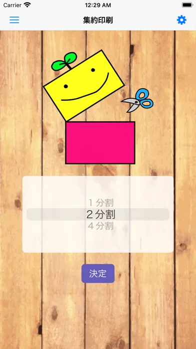 Captures d'écran de 集約印刷