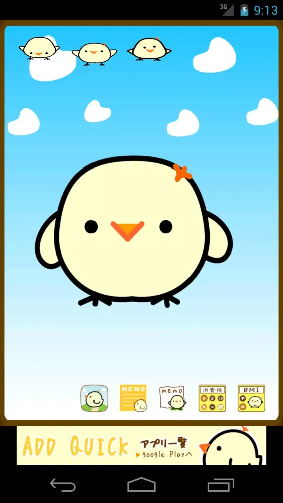 ややひよこ Screenshots