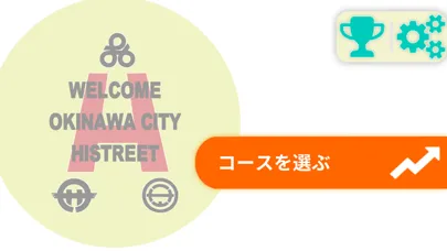 Captures d'écran de Okinawa City Stamp Rally