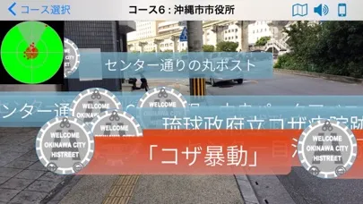 Captures d'écran de Okinawa City Stamp Rally