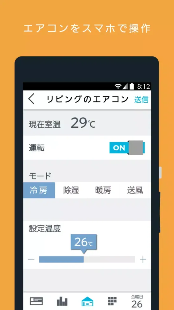 三菱HEMS (HM-ST03 スマートフォン用) Screenshots