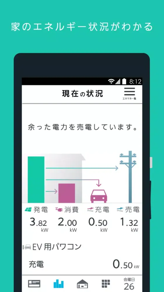 三菱HEMS (HM-ST03 スマートフォン用) Screenshots