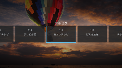 Capturas de pantalla de クルマTV(StationTV)