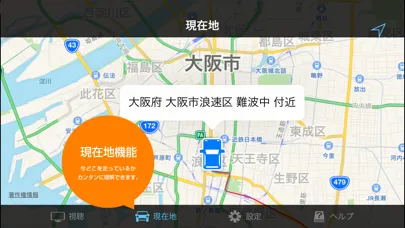 クルマTV(StationTV)應用截圖