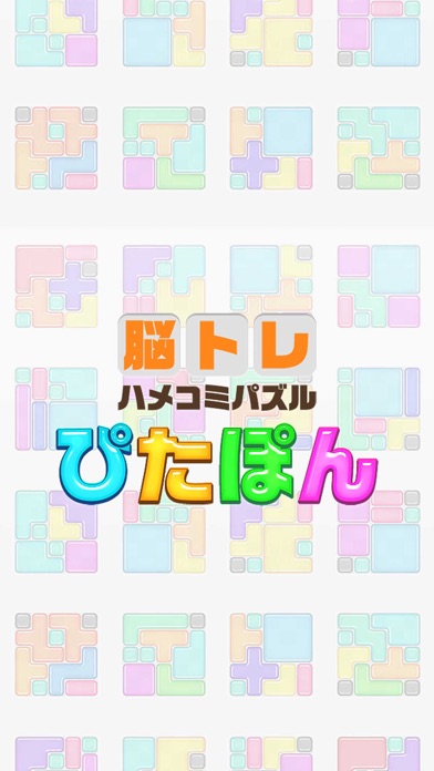 Zrzuty ekranu Brain Training Puzzle! PITAPON