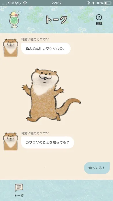 Скриншоты 「吉祥寺謎解き街歩き」専用アプリ