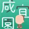 ひた咸宜園入門ナビ ~日本遺産 近世日本の教育遺産群~