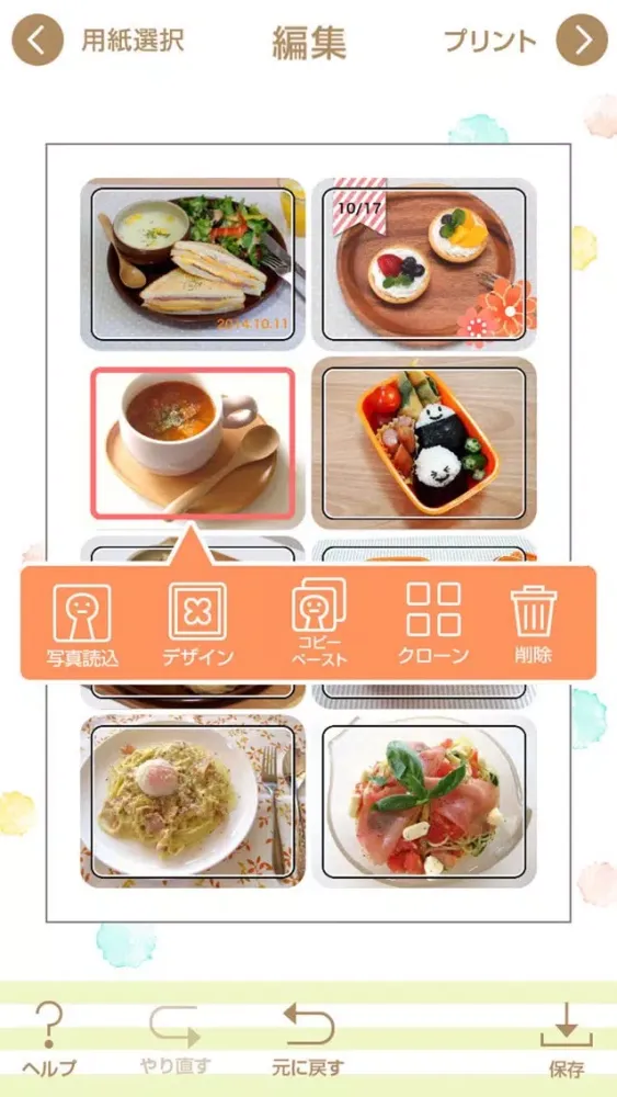 Ảnh chụp màn hình của ラベル屋さん 写真シールプリント
