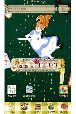 アリスの手作り絵本1 絵本風壁紙きせかえ Screenshots