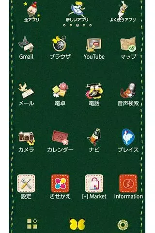 アリスの手作り絵本1 絵本風壁紙きせかえ Screenshots