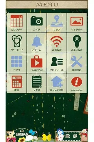 アリスの手作り絵本1 絵本風壁紙きせかえ Screenshots