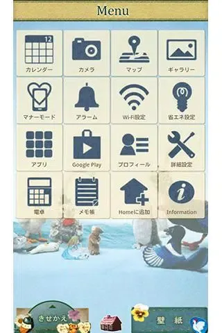 アリスの手作り絵本3 ハンドメイド風壁紙きせかえ Screenshots