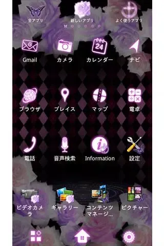 蝶と薔薇の壁紙きせかえ　Butterfly & Rose Screenshots