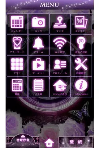 蝶と薔薇の壁紙きせかえ　Butterfly & Rose Screenshots
