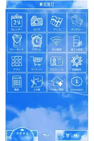 تصاویر Sky wallpaper Paper Airplanes