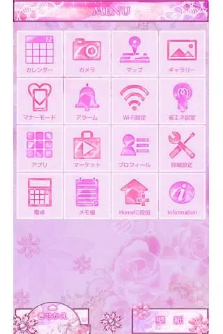 Ảnh chụp màn hình của Love feeling