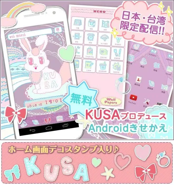 Capturas de tela do TAIWAN JAPAN +HOMEテーマ